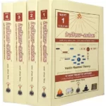 वेदविज्ञान – आलोकः - Ved vigyan Alok