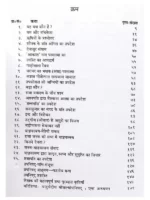 उपनिषदों की कथाएँ </br> Upnishadon Ki Kathayen - Image 3