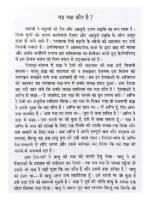 उपनिषदों की कथाएँ </br> Upnishadon Ki Kathayen - Image 2