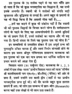 प्राचीन श्रीमद् भगवद् गीता </br> Prachin Shrimad Bhagwad Gita - Image 3