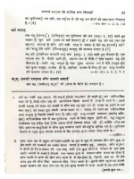 प्राचीन भारत के वैज्ञानिक कर्णधार </br> Prachin Bharat ke Vaigyanik Karnadhar - Image 3