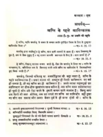 प्राचीन भारत के वैज्ञानिक कर्णधार </br> Prachin Bharat ke Vaigyanik Karnadhar - Image 4