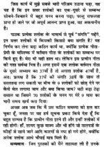 प्राचीन श्रीमद् भगवद् गीता </br> Prachin Shrimad Bhagwad Gita - Image 5