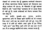 प्राचीन श्रीमद् भगवद् गीता </br> Prachin Shrimad Bhagwad Gita - Image 6