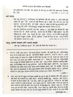 प्राचीन भारत के वैज्ञानिक कर्णधार </br> Prachin Bharat ke Vaigyanik Karnadhar - Image 7