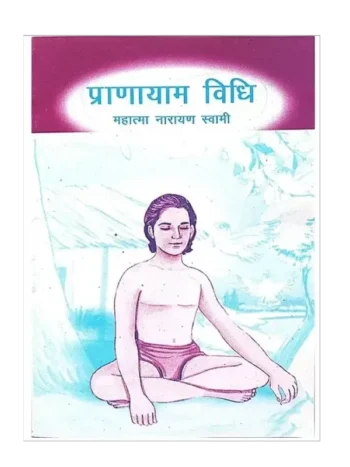 प्राणायाम विधि, Pranayam Vidhi