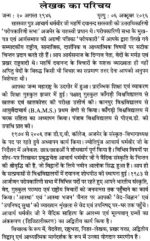 स्तुता मया वरदा वेदमाता </br> Stuta Maya Varda Vedmata - Image 2