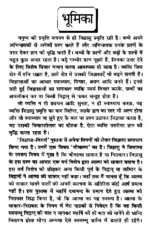 जिज्ञासा विमर्श </br> Jigyasa Vimarsh - Image 2