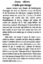 ईश्वर विश्व के सुप्रसिद्ध वैज्ञानिकों की दृष्टि में </br> Ishwar - Image 2