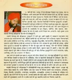 ध्यान-योग एवं रोग निवारण </br> Dhyana Yog evam Rog Nivaaran - Image 2