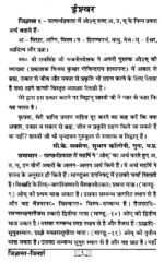 जिज्ञासा विमर्श </br> Jigyasa Vimarsh - Image 11