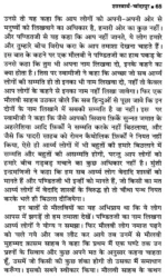 महर्षि दयानन्द के शास्त्रार्थ </br> Maharshi Dayanand ke Shastrarth - Image 9