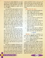 ध्यान-योग एवं रोग निवारण </br> Dhyana Yog evam Rog Nivaaran - Image 11