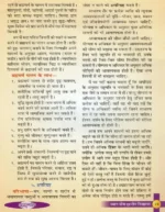ध्यान-योग एवं रोग निवारण </br> Dhyana Yog evam Rog Nivaaran - Image 12