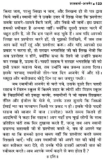 महर्षि दयानन्द के शास्त्रार्थ </br> Maharshi Dayanand ke Shastrarth - Image 10