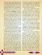 ध्यान-योग एवं रोग निवारण </br> Dhyana Yog evam Rog Nivaaran - Image 13