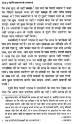 महर्षि दयानन्द के शास्त्रार्थ </br> Maharshi Dayanand ke Shastrarth - Image 11