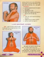 ध्यान-योग एवं रोग निवारण </br> Dhyana Yog evam Rog Nivaaran - Image 14