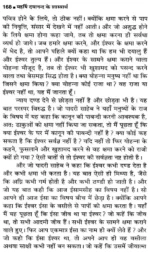 महर्षि दयानन्द के शास्त्रार्थ </br> Maharshi Dayanand ke Shastrarth - Image 12