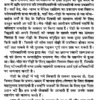 वेद-गोष्ठी (वेदों में राजनीति- विचार) </br> Veda-Gosthi (Politics- Thoughts in Vedas)