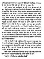 वेद-गोष्ठी (वेदों में राजनीति- विचार) </br> Veda-Gosthi (Politics- Thoughts in Vedas) - Image 3