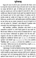 स्तुता मया वरदा वेदमाता </br> Stuta Maya Varda Vedmata - Image 3