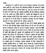 जिज्ञासा विमर्श </br> Jigyasa Vimarsh - Image 3