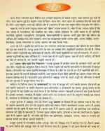 ध्यान-योग एवं रोग निवारण </br> Dhyana Yog evam Rog Nivaaran - Image 3