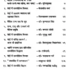 वेद-गोष्ठी (वेदों में राजनीति- विचार) </br> Veda-Gosthi (Politics- Thoughts in Vedas)