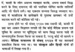 महर्षि दयानन्द के शास्त्रार्थ </br> Maharshi Dayanand ke Shastrarth - Image 3