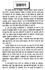 जिज्ञासा विमर्श </br> Jigyasa Vimarsh - Image 4