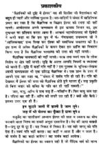 ईश्वर विश्व के सुप्रसिद्ध वैज्ञानिकों की दृष्टि में </br> Ishwar - Image 4