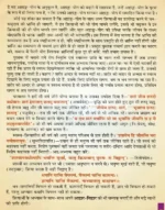ध्यान-योग एवं रोग निवारण </br> Dhyana Yog evam Rog Nivaaran - Image 4