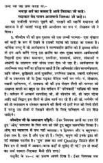 जिज्ञासा विमर्श </br> Jigyasa Vimarsh - Image 5