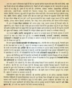 ध्यान-योग एवं रोग निवारण </br> Dhyana Yog evam Rog Nivaaran - Image 5