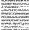 वेद-गोष्ठी (वेदों में राजनीति- विचार) </br> Veda-Gosthi (Politics- Thoughts in Vedas)