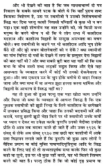 महर्षि दयानन्द के शास्त्रार्थ </br> Maharshi Dayanand ke Shastrarth - Image 5