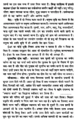 जिज्ञासा विमर्श </br> Jigyasa Vimarsh - Image 6