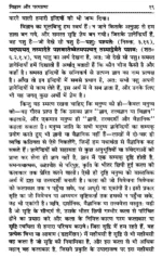 ईश्वर विश्व के सुप्रसिद्ध वैज्ञानिकों की दृष्टि में </br> Ishwar - Image 6