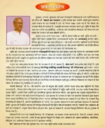 ध्यान-योग एवं रोग निवारण </br> Dhyana Yog evam Rog Nivaaran - Image 6