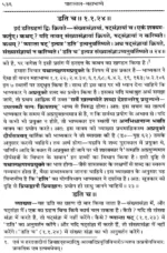 पतञ्जलिमुनि-विरचितम् व्याकरणमहाभाष्यम् </br> Vyakaran Mahabhasya - Image 5