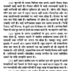वेद-गोष्ठी (वेदों में राजनीति- विचार) </br> Veda-Gosthi (Politics- Thoughts in Vedas)