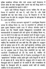 महर्षि दयानन्द के शास्त्रार्थ </br> Maharshi Dayanand ke Shastrarth - Image 6