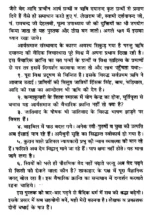 जिज्ञासा विमर्श </br> Jigyasa Vimarsh - Image 7