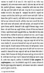 स्तुता मया वरदा वेदमाता </br> Stuta Maya Varda Vedmata - Image 8