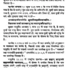 वेद-गोष्ठी (वेदों में राजनीति- विचार) </br> Veda-Gosthi (Politics- Thoughts in Vedas)