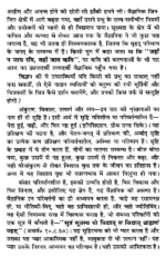 ईश्वर विश्व के सुप्रसिद्ध वैज्ञानिकों की दृष्टि में </br> Ishwar - Image 8