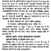 वेद-गोष्ठी (वेदों में राजनीति- विचार) </br> Veda-Gosthi (Politics- Thoughts in Vedas)