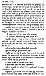 वेद-गोष्ठी (वेदों में राजनीति- विचार) </br> Veda-Gosthi (Politics- Thoughts in Vedas) - Image 9