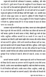 स्तुता मया वरदा वेदमाता </br> Stuta Maya Varda Vedmata - Image 9